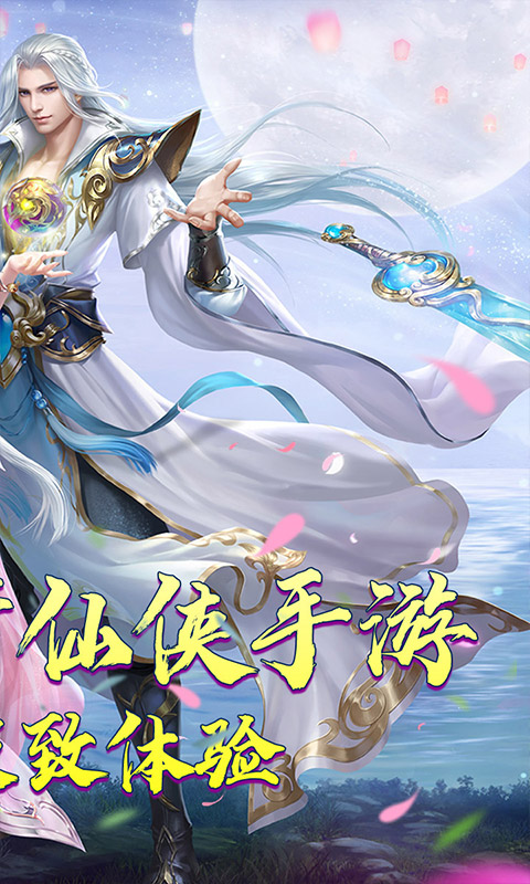 云海寻仙记（三界巡天策0.05折）游戏截图
