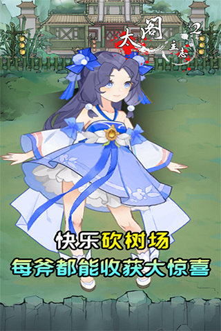 太阁立志2（0.1折免费版）游戏截图