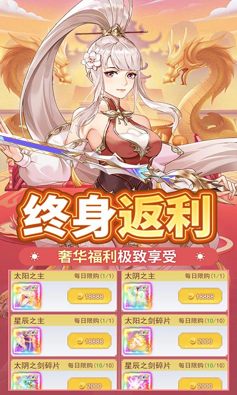盖世豪侠（0.1无限神玉爽玩）游戏截图
