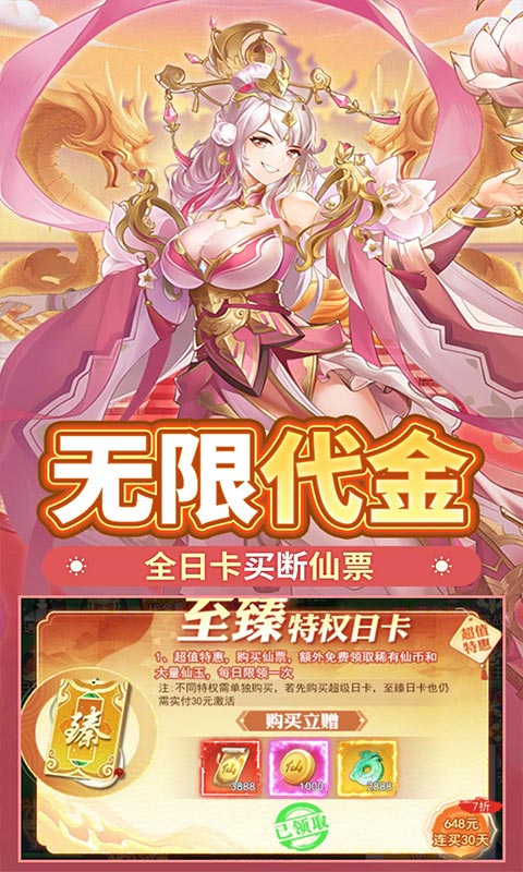 盖世豪侠（0.1无限神玉爽玩）游戏截图