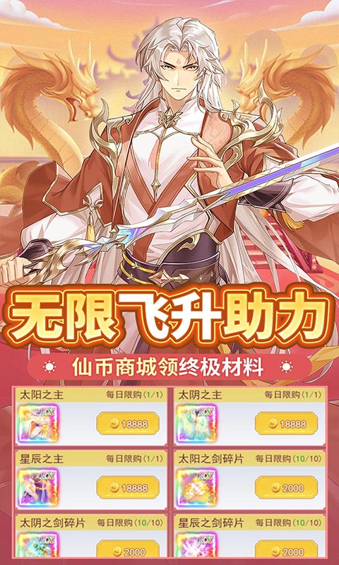 盖世豪侠（0.1无限神玉爽玩）游戏截图