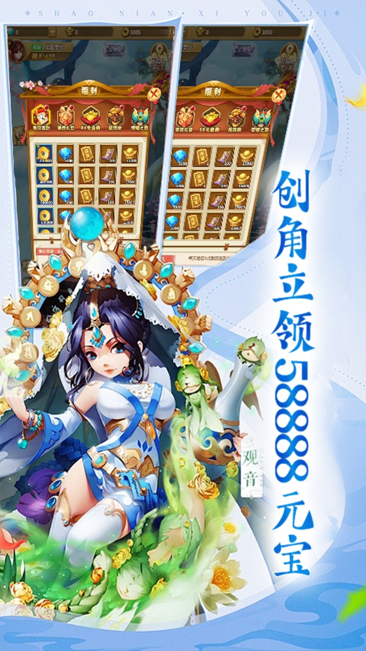 仙迹（0.05折逍遥佛途）游戏截图