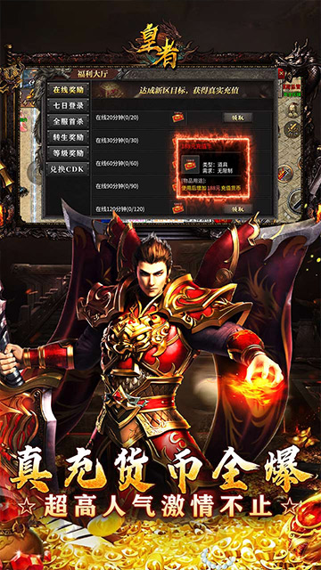 皇者（亿倍高爆无限刀）游戏截图
