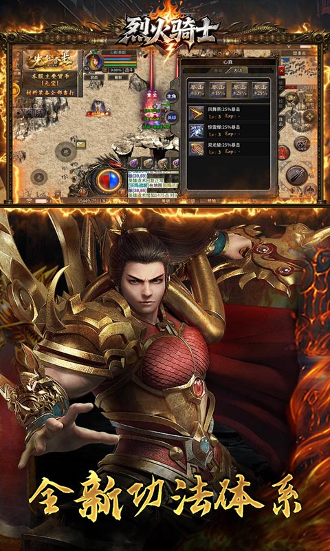 烈火骑士（跑商传奇散人版）游戏截图