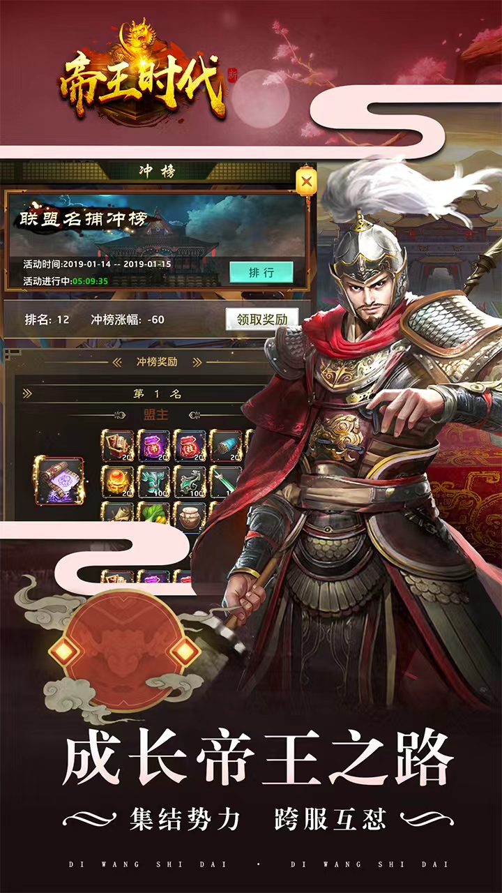 帝王时代游戏截图