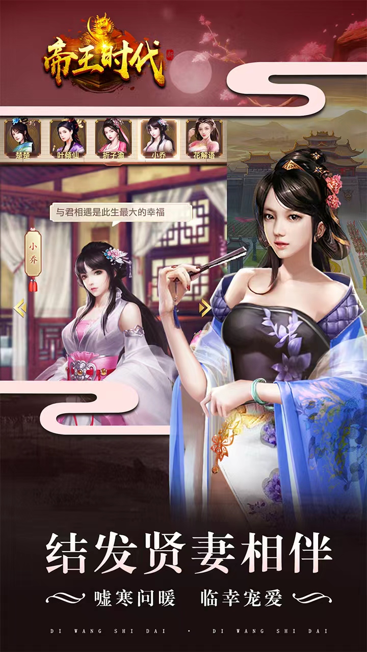帝王时代游戏截图